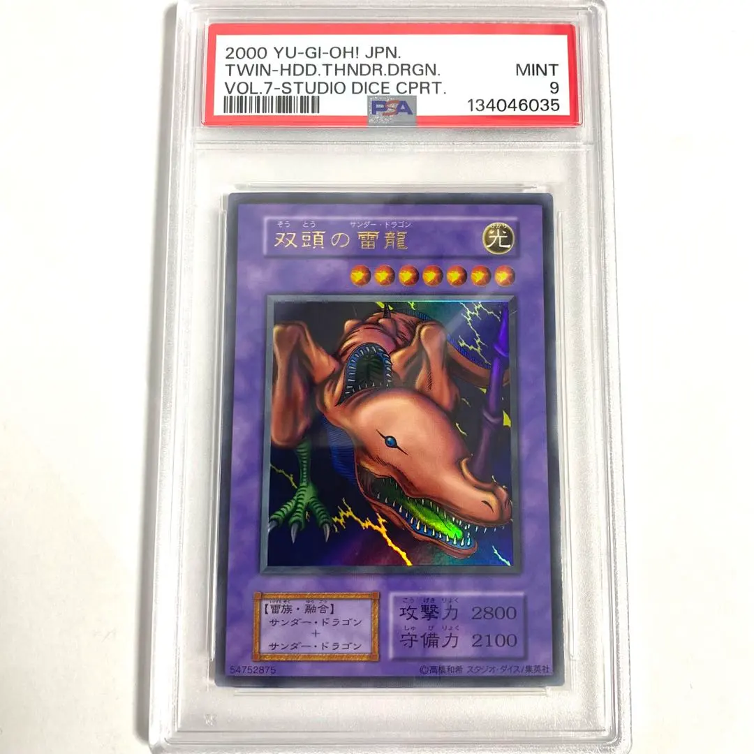 2026年最新】双頭の雷龍 psaの人気アイテム - メルカリ