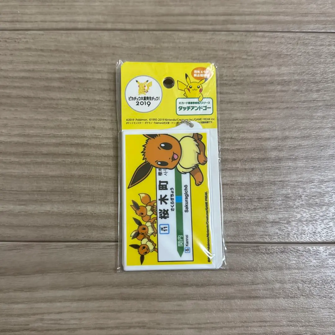 2026年最新】ピカチュウ 桜木町の人気アイテム - メルカリ