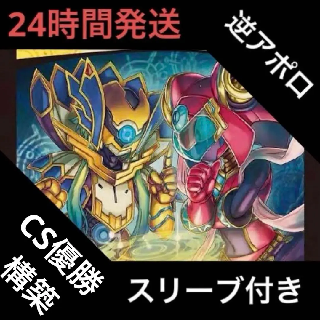 2026年最新】逆アポロ パーツの人気アイテム - メルカリ