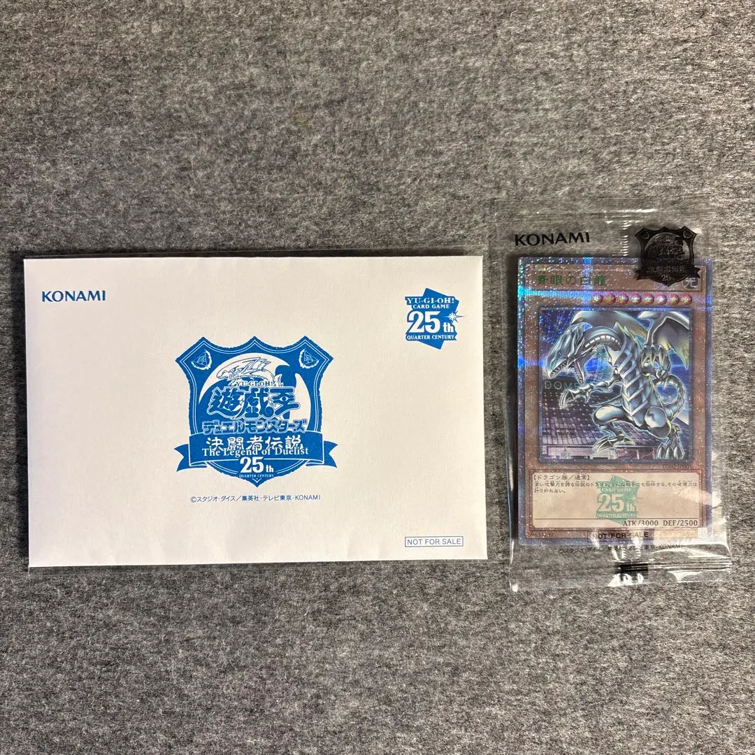 2026年最新】遊戯王 25th ブルーアイズ 東京ドームの人気アイテム