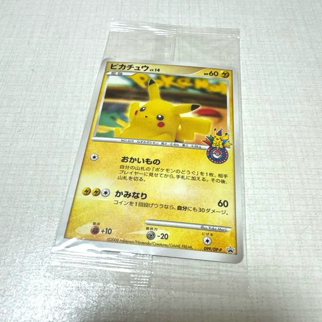 2026年最新】ピカチュウ おかいもの 未開封の人気アイテム - メルカリ