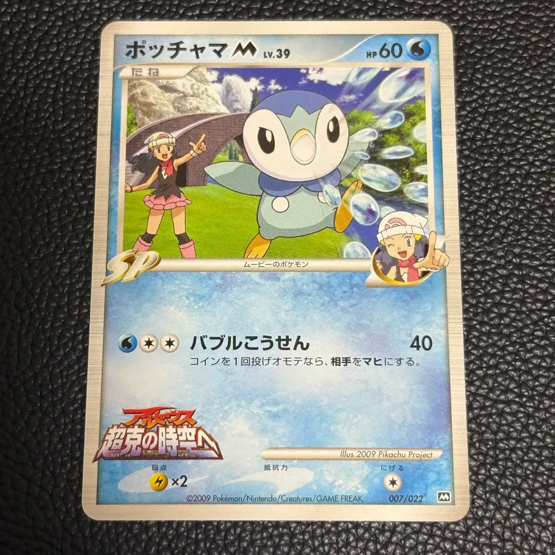 2026年最新】ポッチャマLv7の人気アイテム - メルカリ