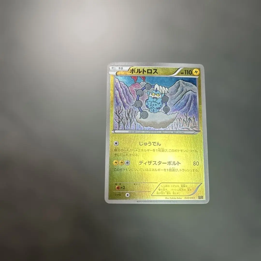 2026年最新】exバトルブースト 未開封の人気アイテム - メルカリ