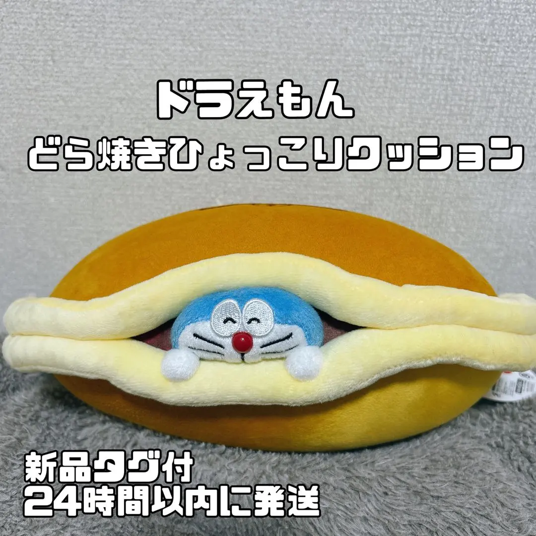 2026年最新】どら焼きひょっこりクッションの人気アイテム - メルカリ