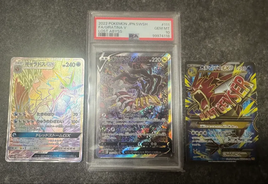 2026年最新】ギャラドスex sr psa10の人気アイテム - メルカリ