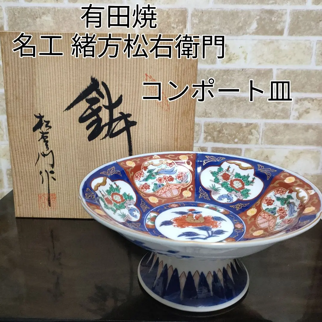 2026年最新】緒方松右衛門の人気アイテム - メルカリ