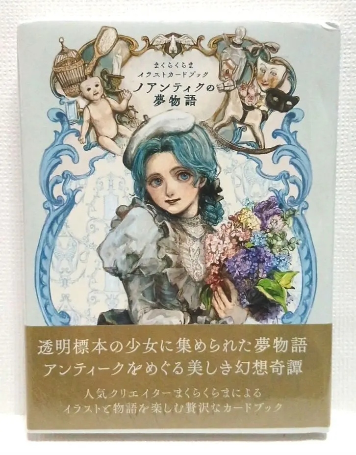 2026年最新】まくらくらまの人気アイテム - メルカリ