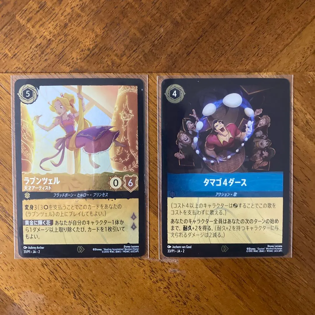 2026年最新】ロルカナ ラプンツェル プロモの人気アイテム - メルカリ