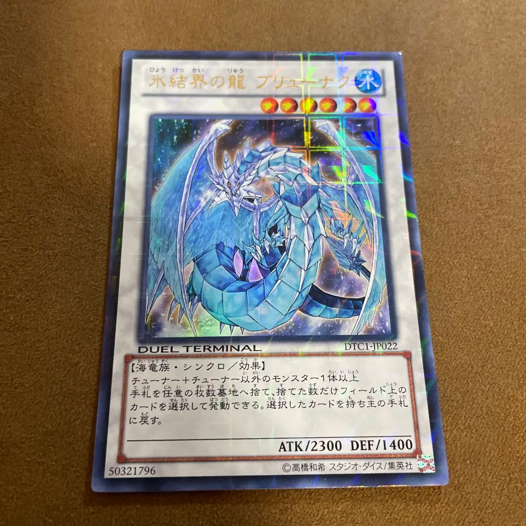 2026年最新】DTC1 ブリューナクの人気アイテム - メルカリ