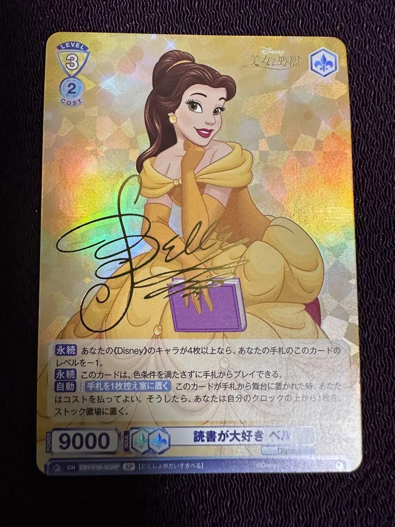 2026年最新】ディズニー サイン ヴァイスの人気アイテム - メルカリ