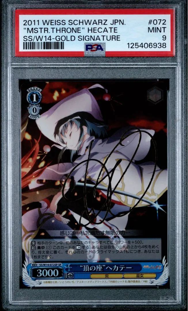 2026年最新】ヘカテー シャナの人気アイテム - メルカリ