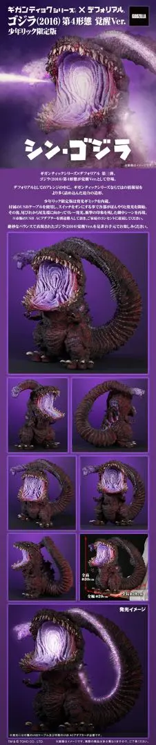 2026年最新】第4形態 覚醒Ver. 少年リック限定版の人気アイテム - メルカリ