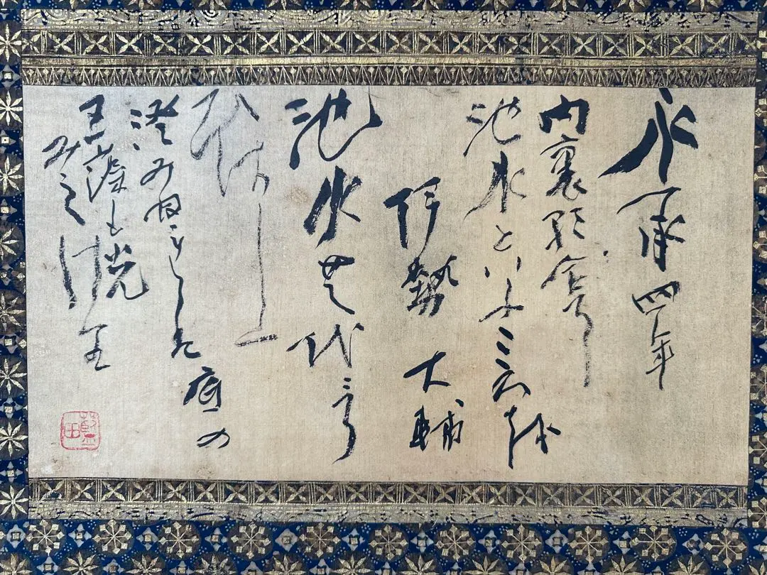 2026年最新】殿村 藍田 書の人気アイテム - メルカリ