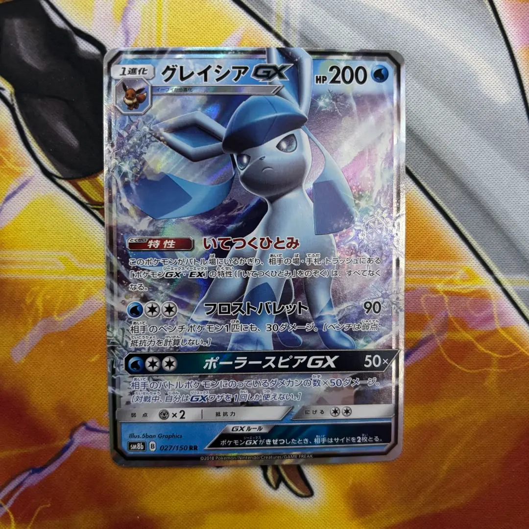 2026年最新】グレイシアgx hrの人気アイテム - メルカリ