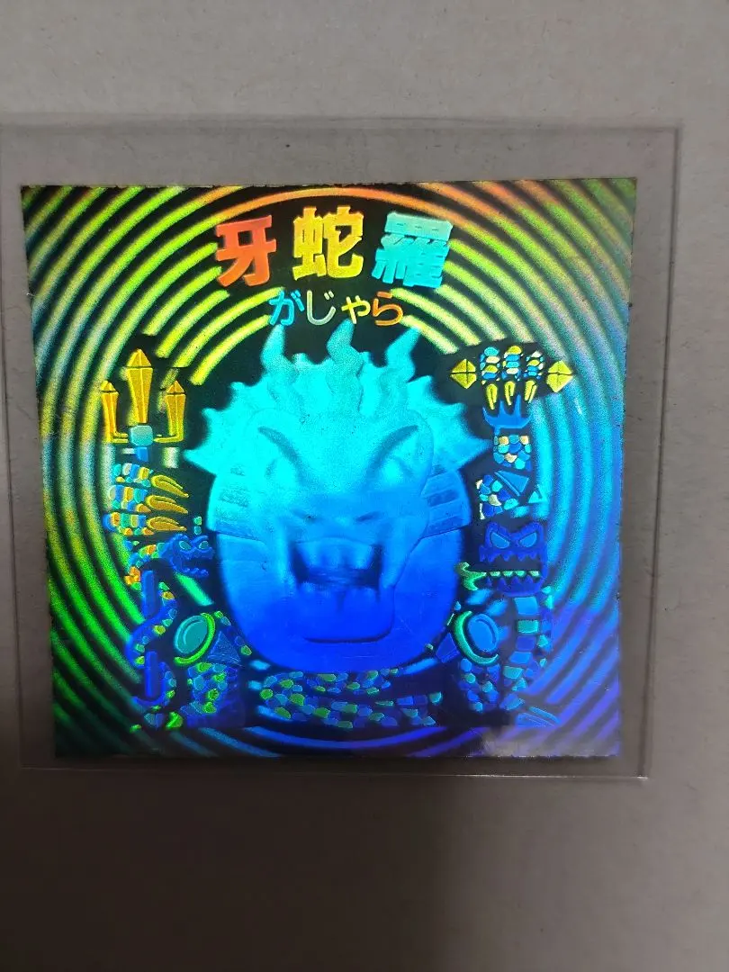 2026年最新】秘伝忍法帳 牙蛇羅の人気アイテム - メルカリ