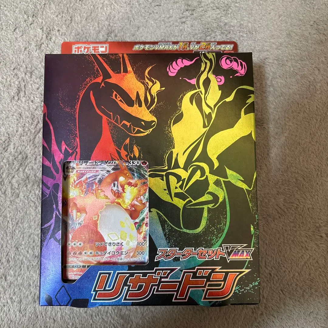 2026年最新】リザードン スターターセット 渦巻きの人気アイテム