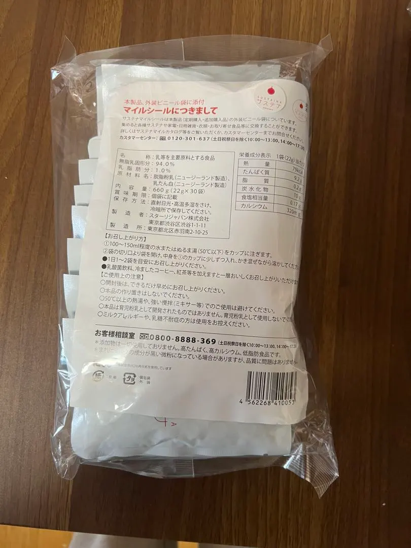 2026年最新】サステナ免疫ミルクの人気アイテム - メルカリ