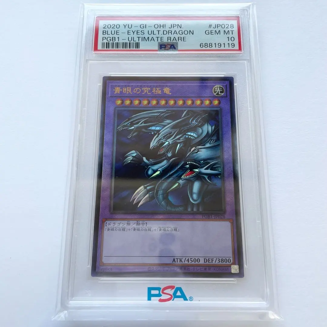 2026年最新】青眼の白龍 レリーフ psa6の人気アイテム - メルカリ