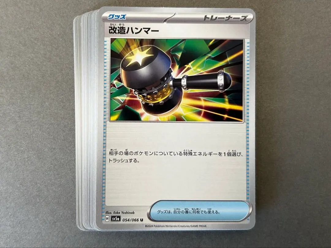 2026年最新】改造ハンマー プロモ ポケモンカードの人気アイテム