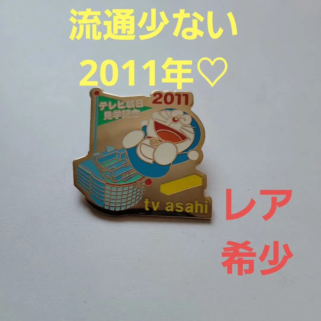 2026年最新】ドラえもん ピンバッジ テレビ朝日の人気アイテム - メルカリ