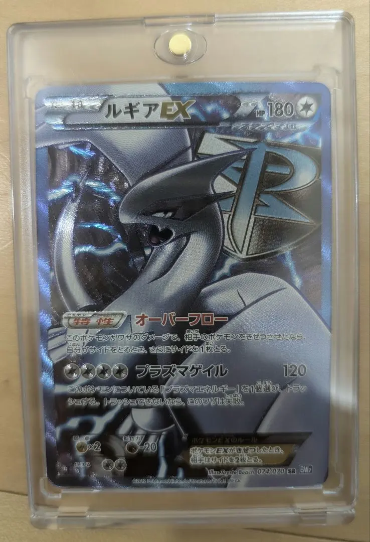 2026年最新】ルギアex sr bw7 プラズマゲイル 074/070の人気アイテム