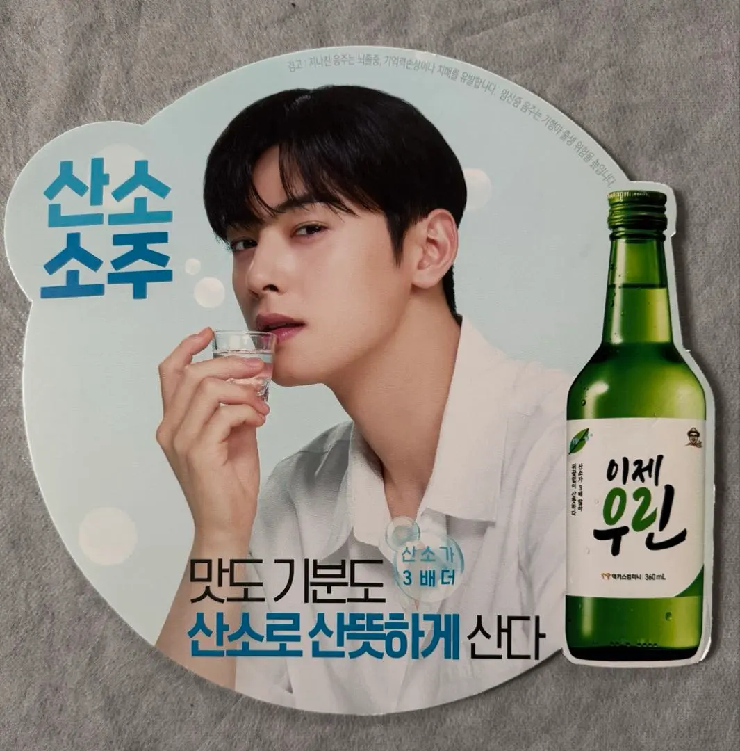 2026年最新】astro チャウヌ one&onlyの人気アイテム - メルカリ