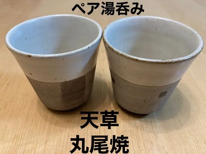 2026年最新】丸尾焼の人気アイテム - メルカリ