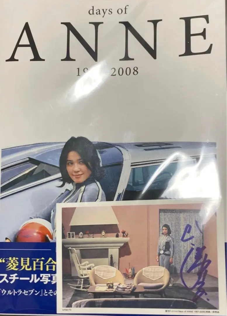 2026年最新】ひし美ゆり子サインの人気アイテム - メルカリ