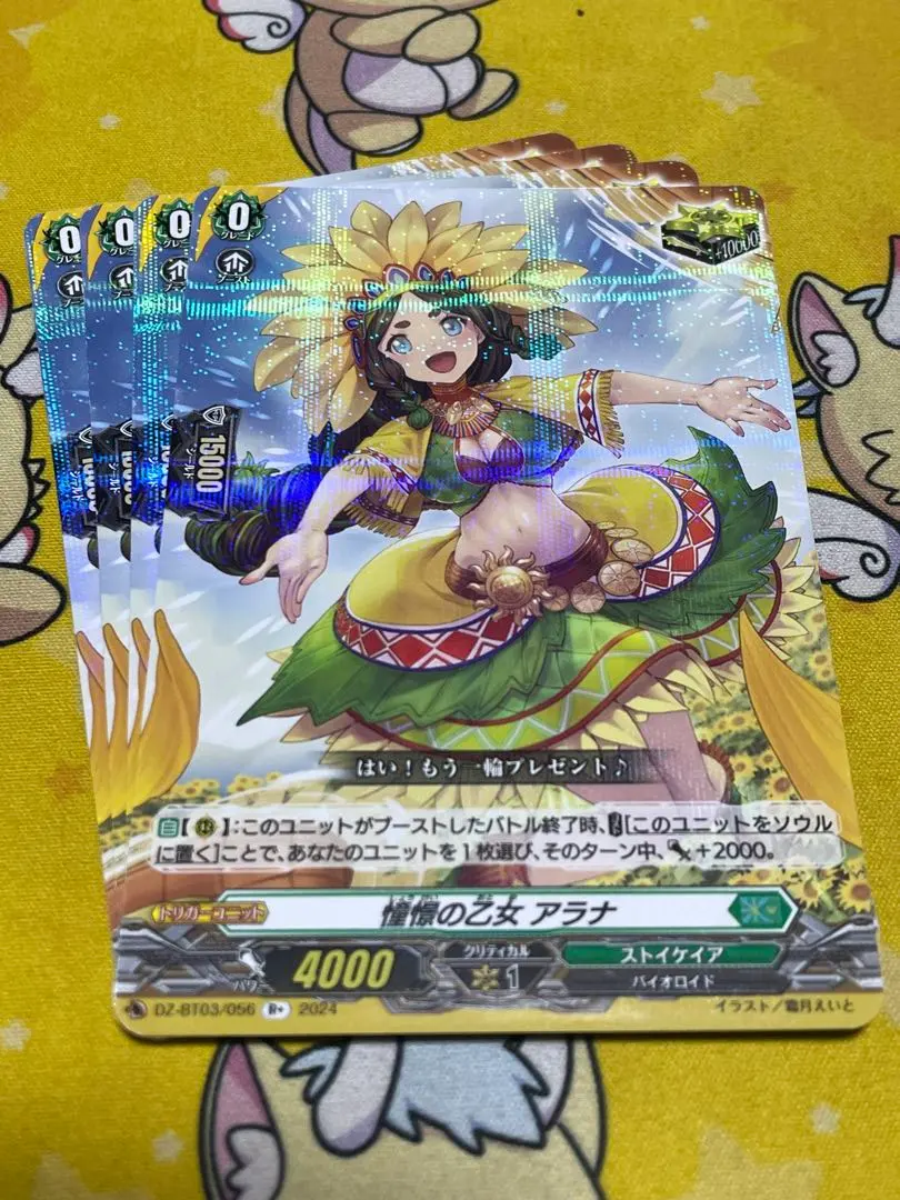 2026年最新】憧憬の乙女アラナの人気アイテム - メルカリ