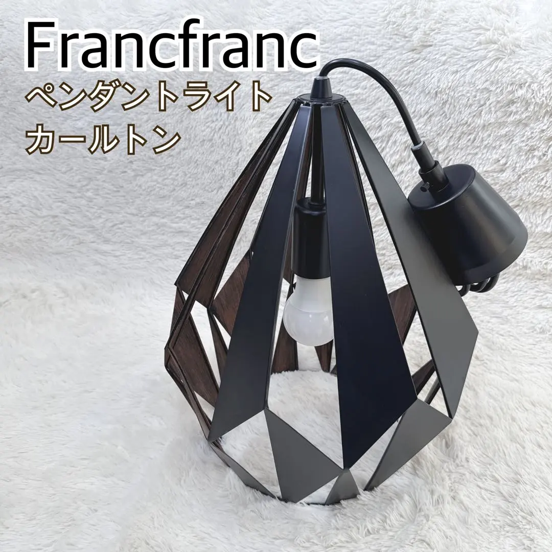 2026年最新】Francfranc ペンダントライトの人気アイテム - メルカリ