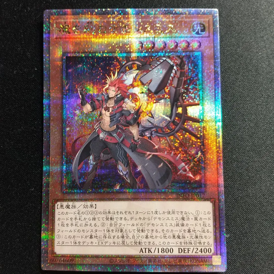 2026年最新】魔を刻むデモンスミス 25thの人気アイテム - メルカリ