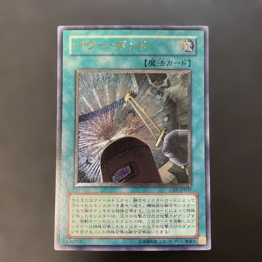 2026年最新】パワーボンド レリーフの人気アイテム - メルカリ