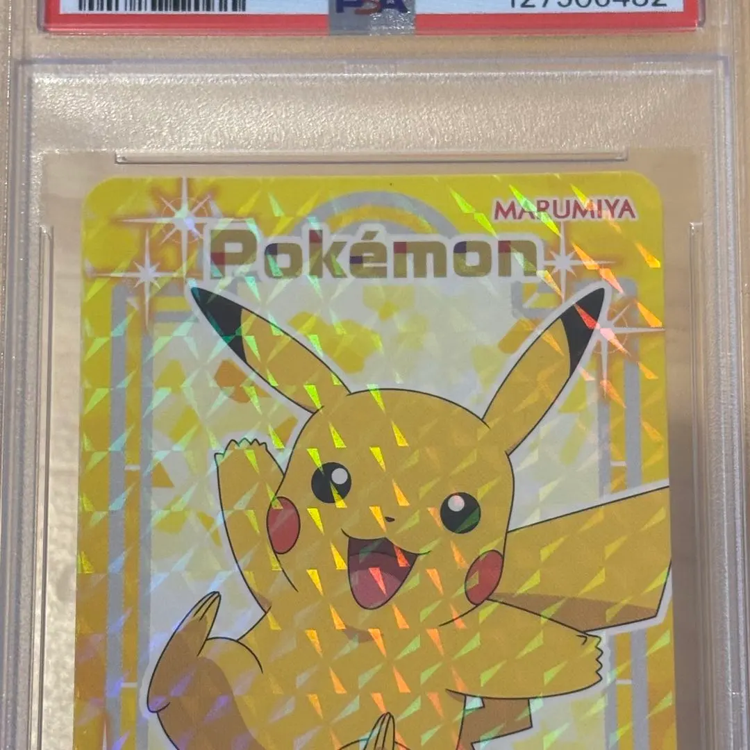 2026年最新】丸美屋 ポケモン psaの人気アイテム - メルカリ