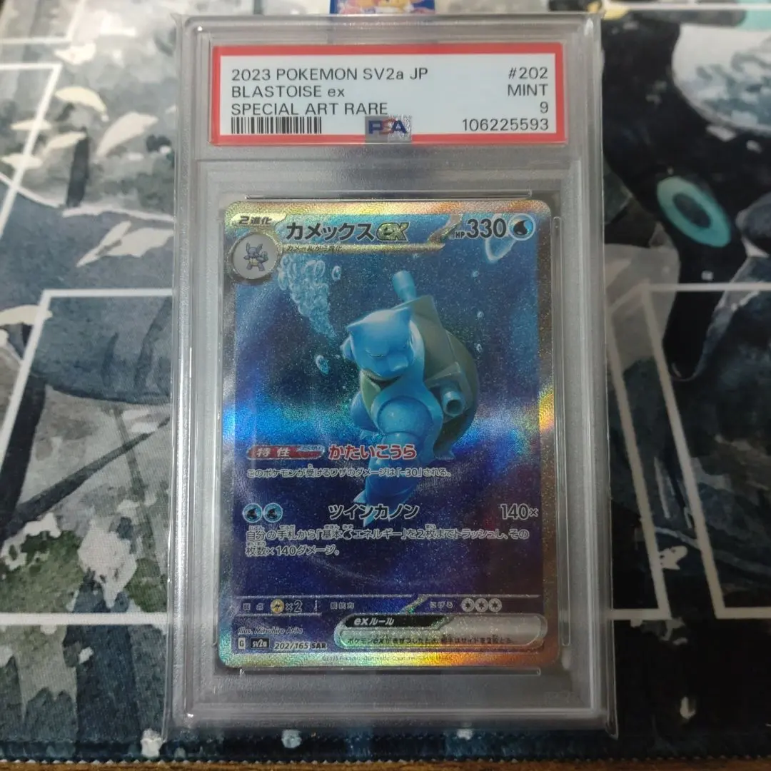 2026年最新】カメックスex sar psa9の人気アイテム - メルカリ