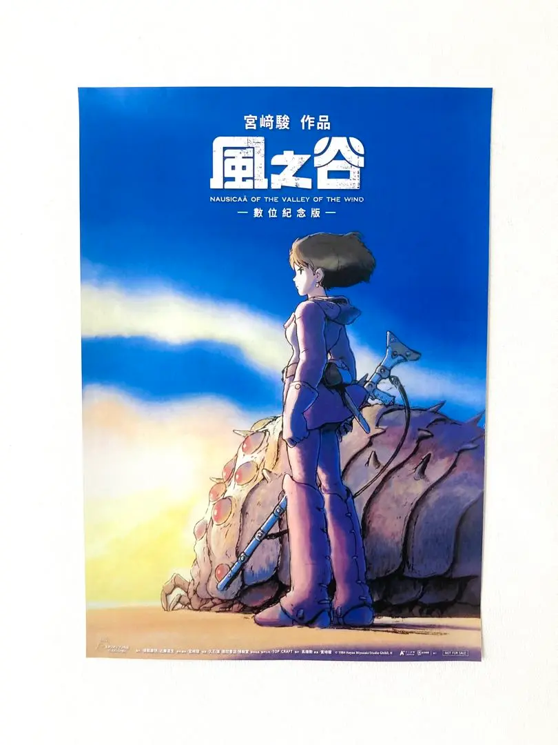 2026年最新】ナウシカ ポスター 台湾の人気アイテム - メルカリ