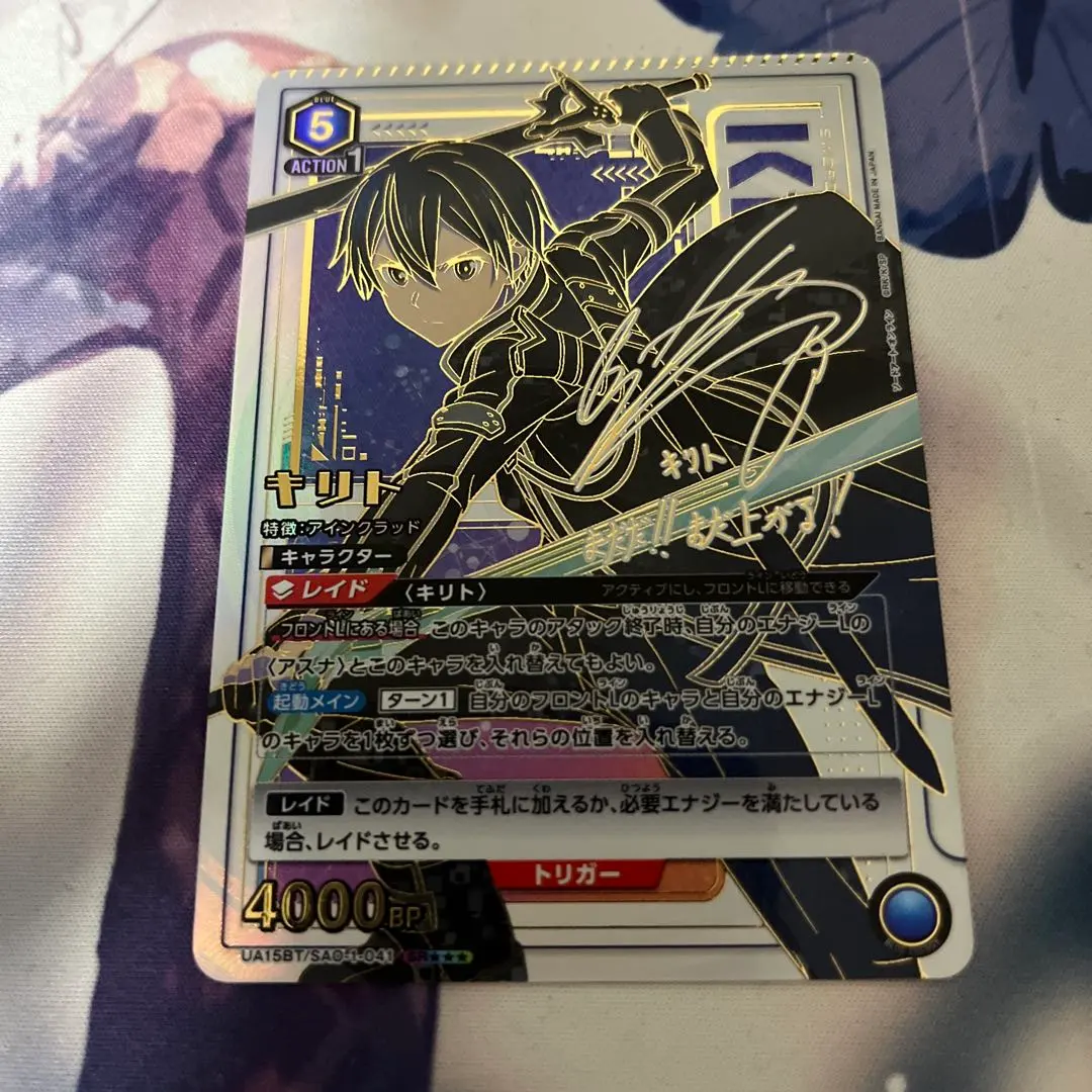 2026年最新】ユニオンアリーナ 星3 キリトの人気アイテム - メルカリ