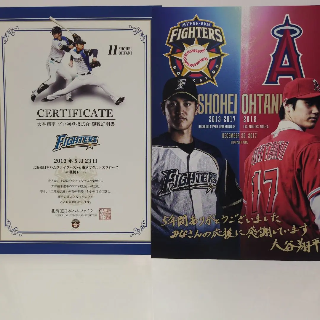 2026年最新】日本ハム 大谷 観戦証明書の人気アイテム - メルカリ
