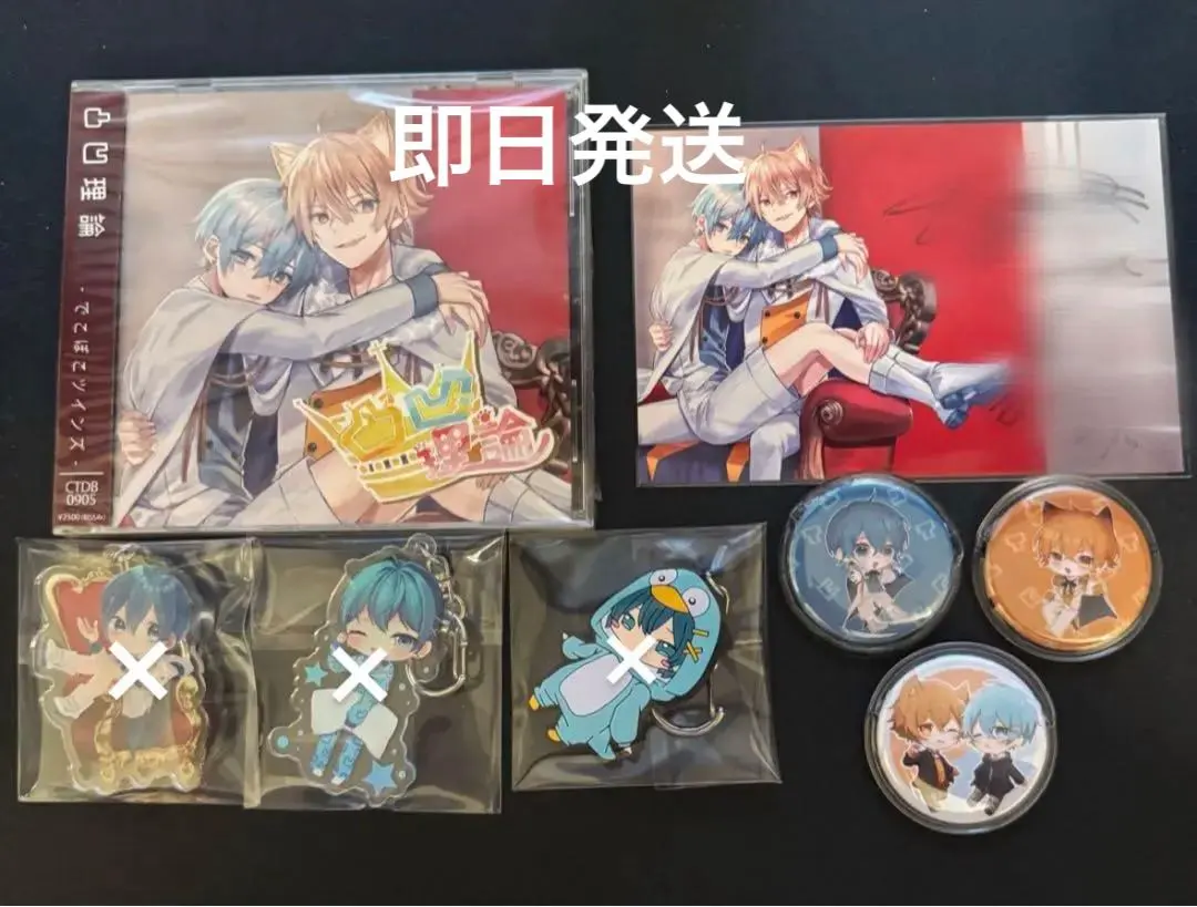 2026年最新】でこぼこツインズの人気アイテム - メルカリ