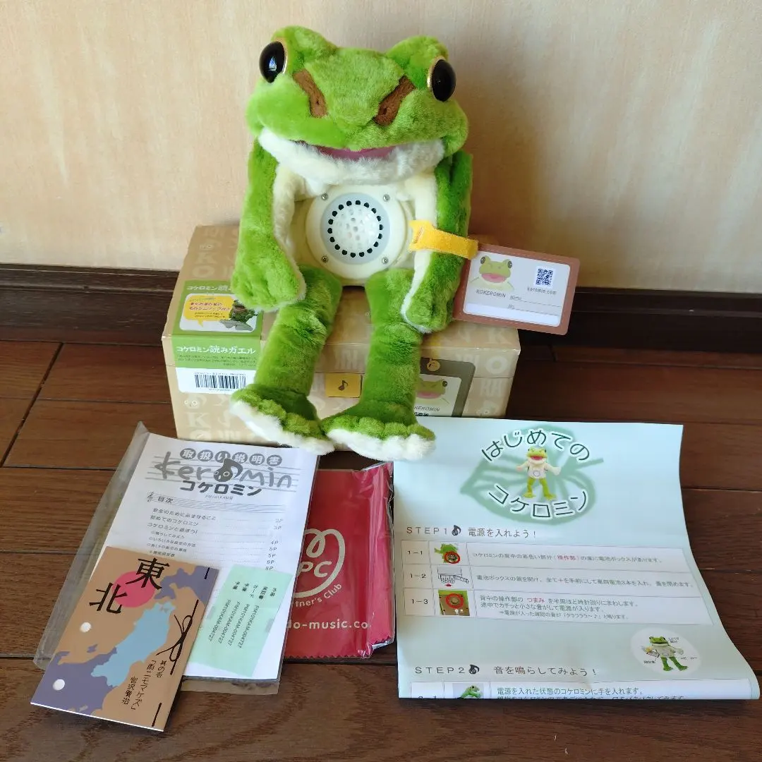 2026年最新】コケロミンの人気アイテム - メルカリ