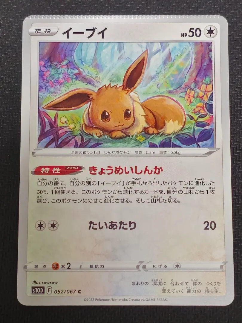 2026年最新】ディスプレイフレーム イーブイズの人気アイテム - メルカリ