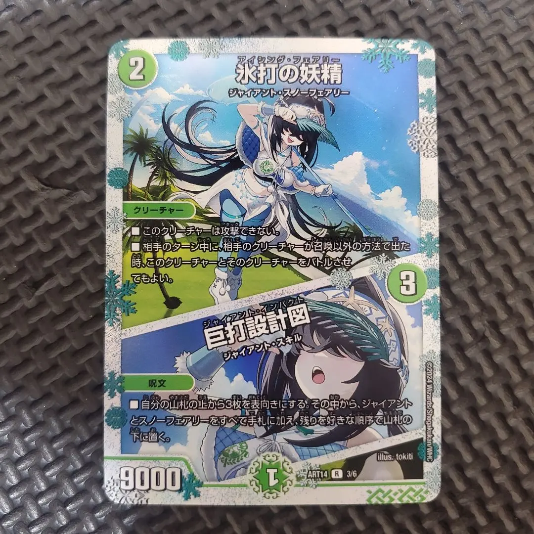 2026年最新】アイシングフェアリー 神アートの人気アイテム - メルカリ
