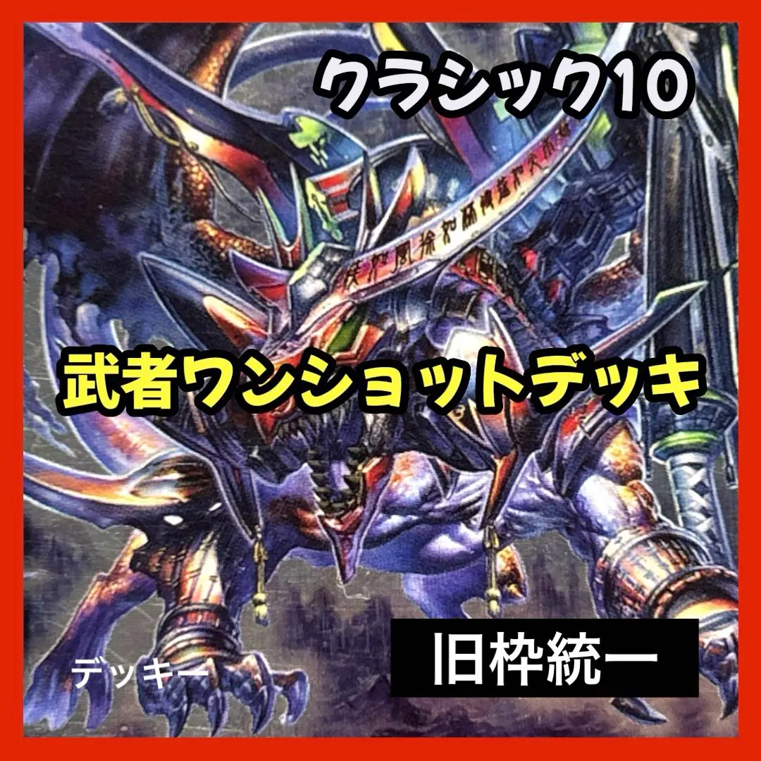 2026年最新】武者ワンショットの人気アイテム - メルカリ