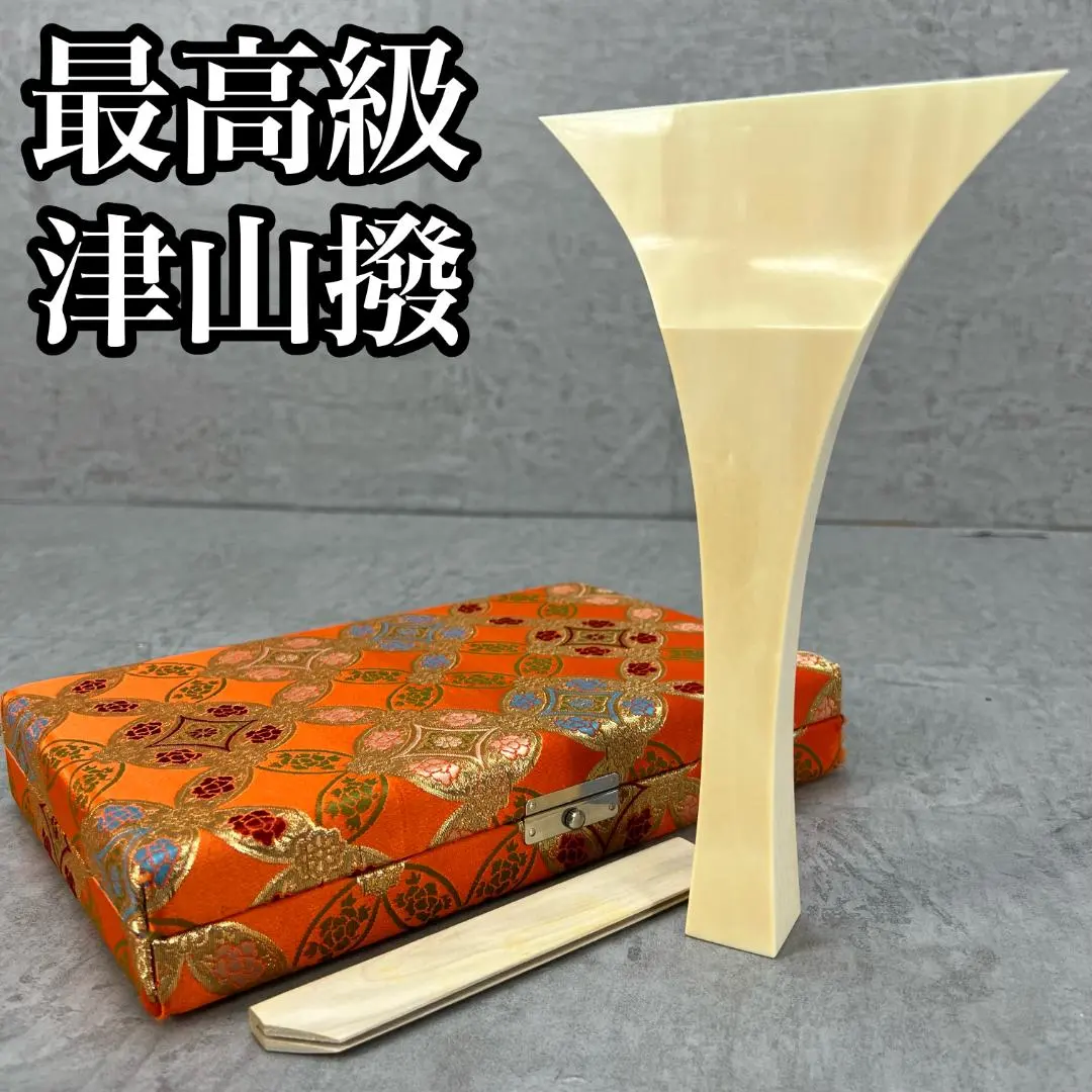 2026年最新】津山撥の人気アイテム - メルカリ