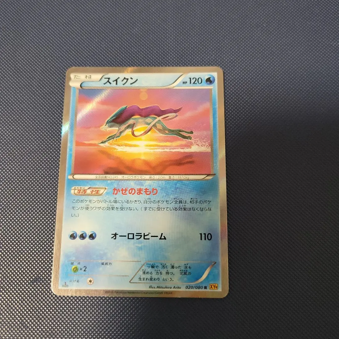 2026年最新】スイクン かぜのまもりの人気アイテム - メルカリ