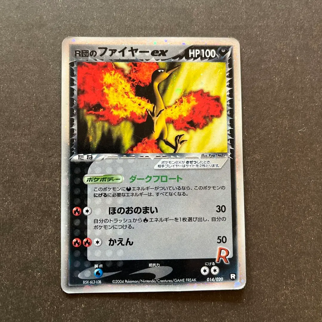 2026年最新】Pokemon Card Game セット詳細：構築済みデッキ ロケット