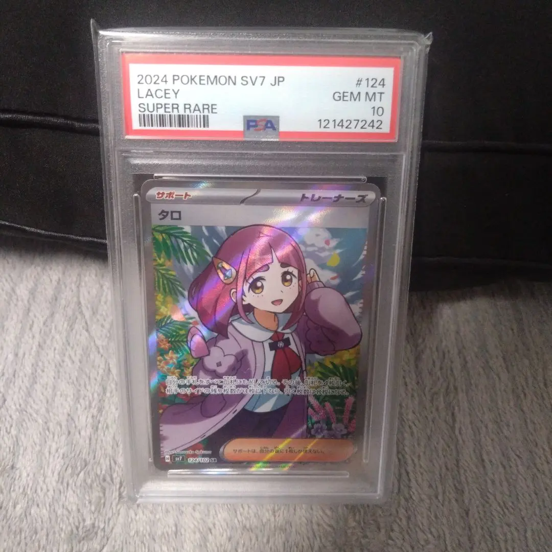 2026年最新】タロSR psa10の人気アイテム - メルカリ