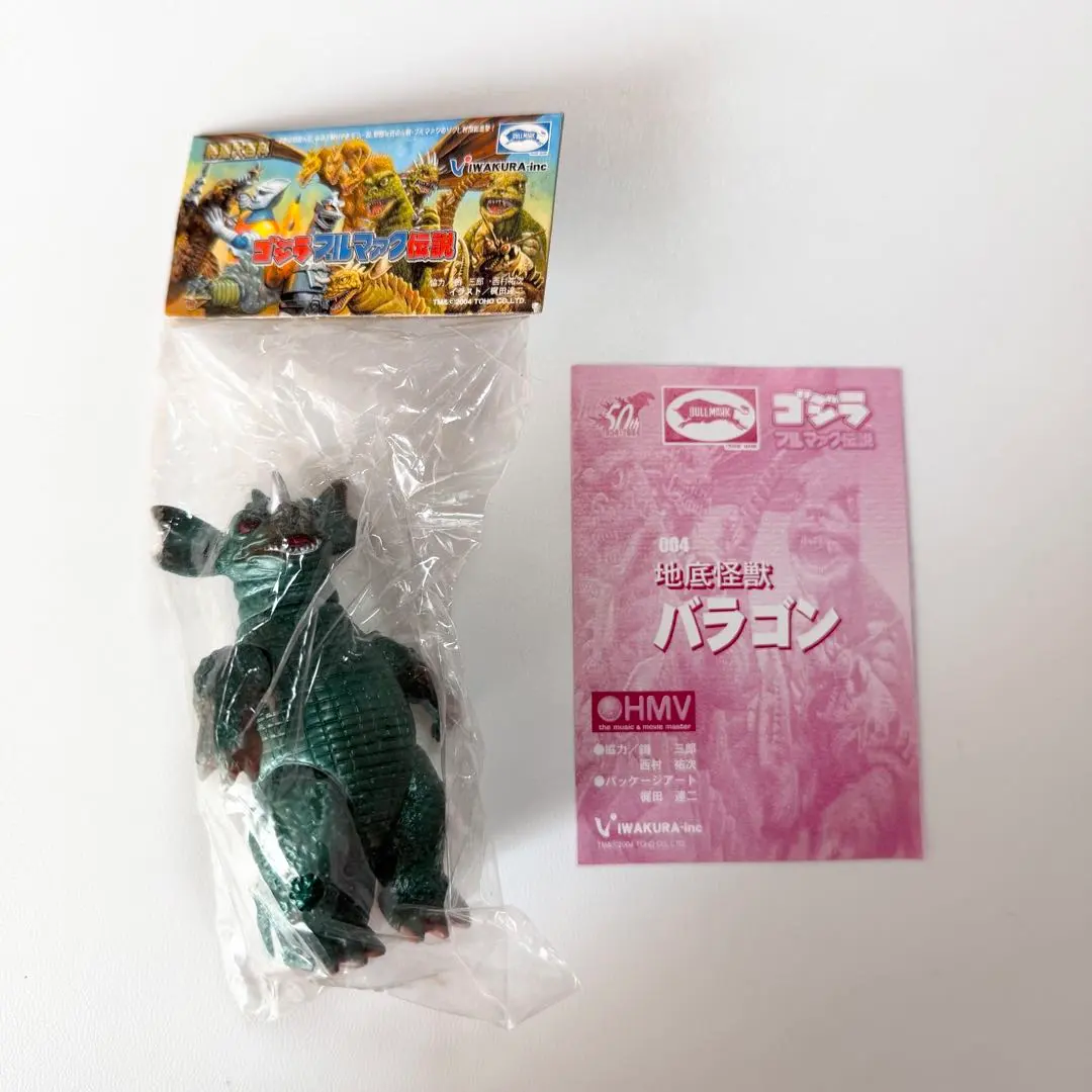 2026年最新】バラゴン ブルマァクの人気アイテム - メルカリ