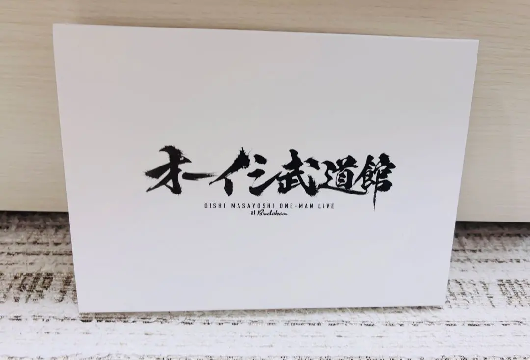 2026年最新】リアルアキバボーイズ武道館の人気アイテム - メルカリ