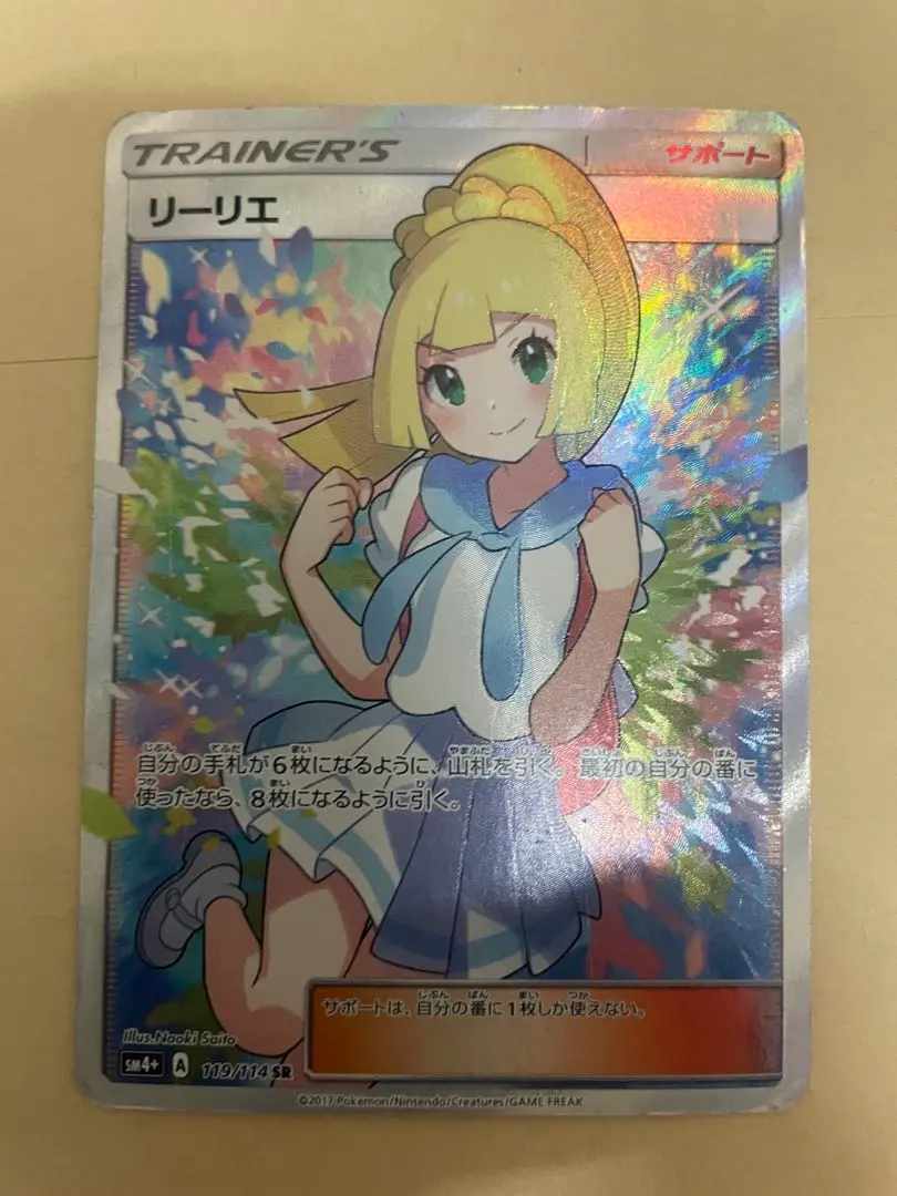 2026年最新】シリーズ：サン&ムーン ポケモンカードゲームの人気