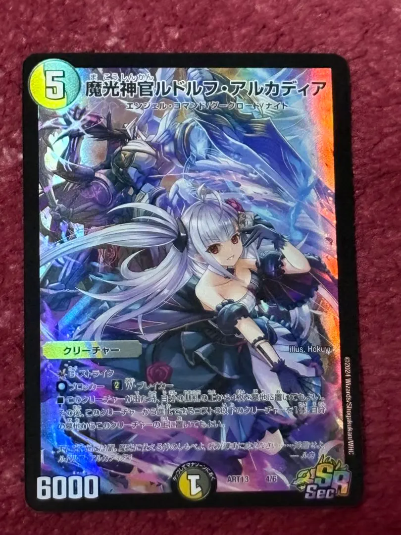 2026年最新】ルドルフアルカディア 神アートの人気アイテム - メルカリ